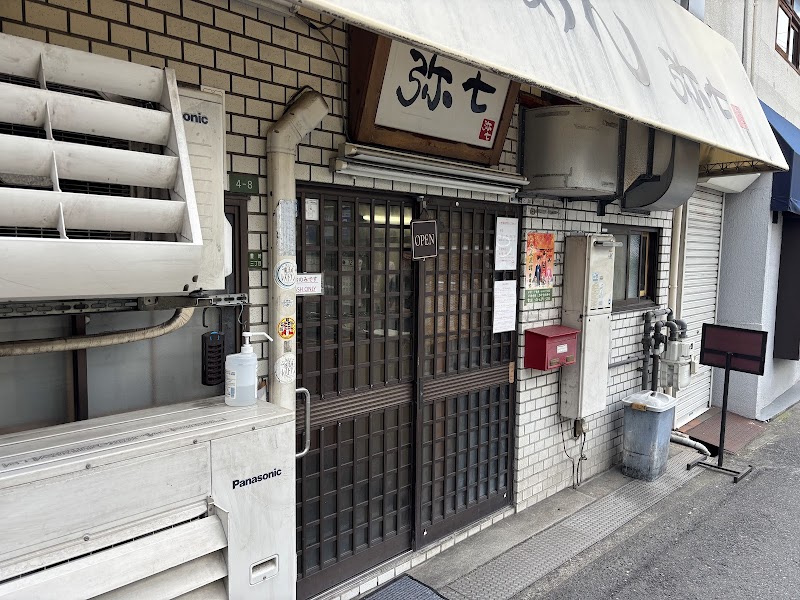 Ramen Yashichi photo 1