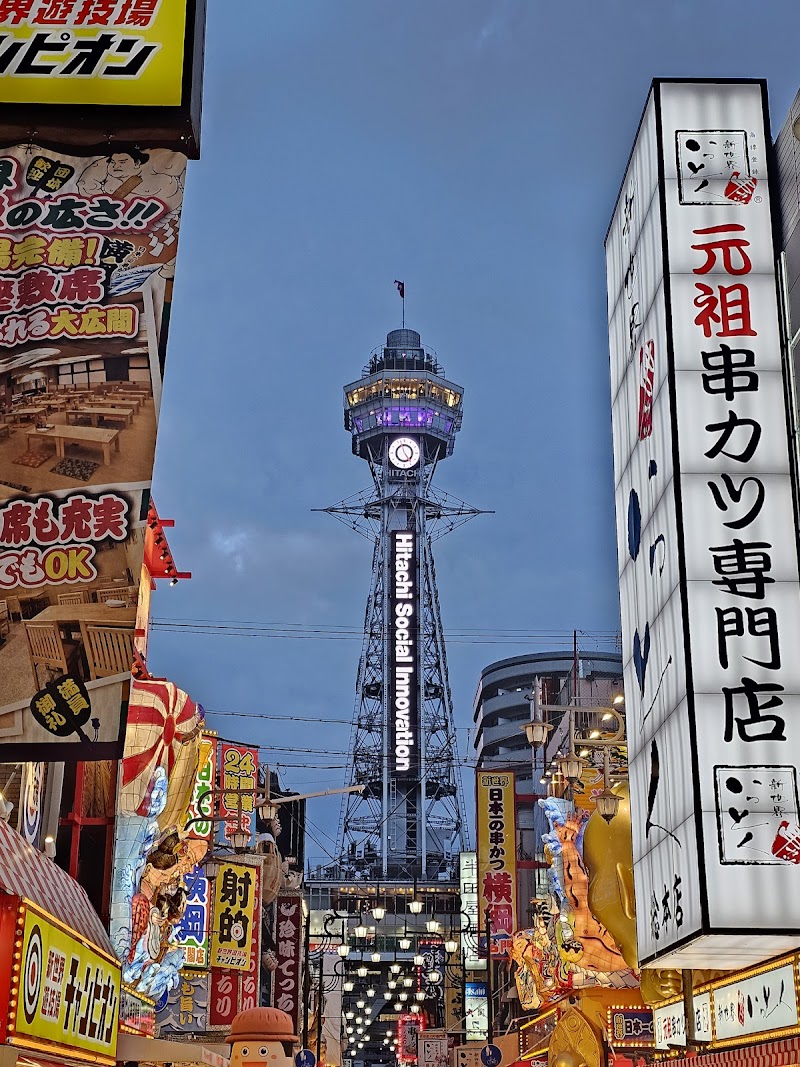 Tsutenkaku photo 1